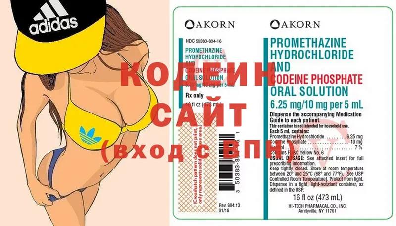 Кодеиновый сироп Lean напиток Lean (лин)  продажа наркотиков  Луховицы 