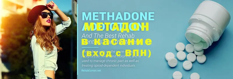 Метадон methadone  сайты даркнета телеграм  Луховицы 